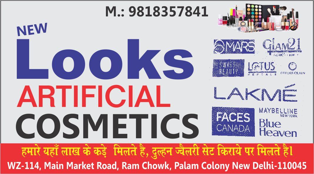 NEW LOOKS ARTIFICIAL & COSMETICS (Palam Colony)